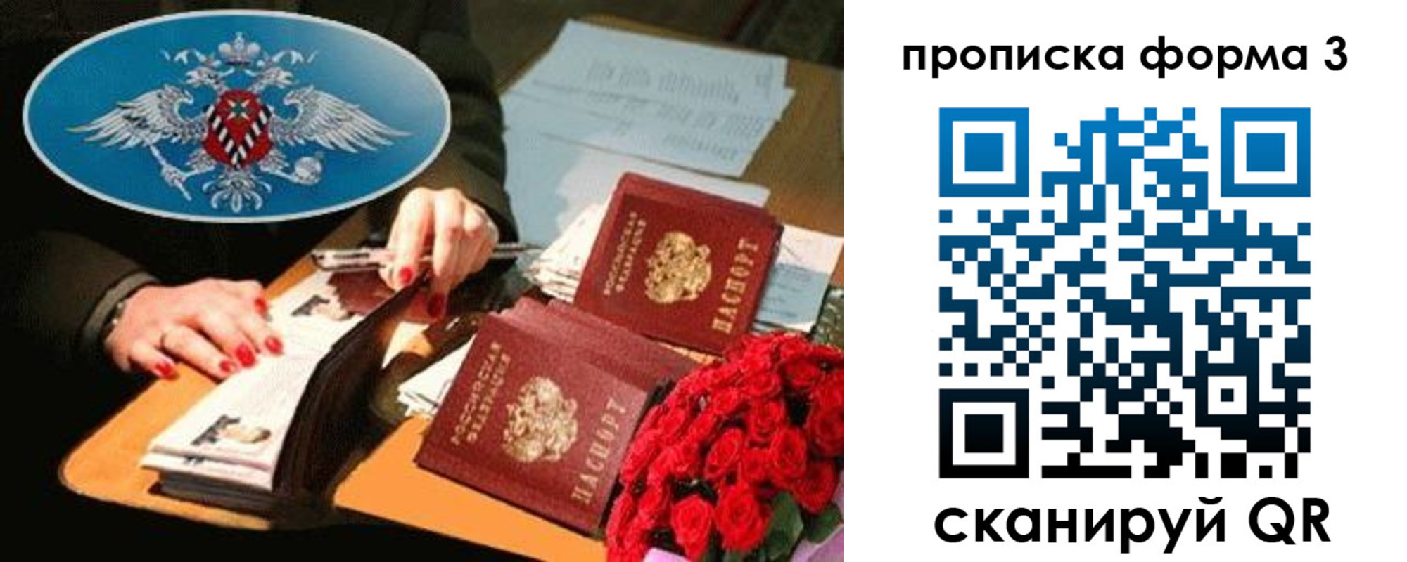 где прописаться в Змеиногорске