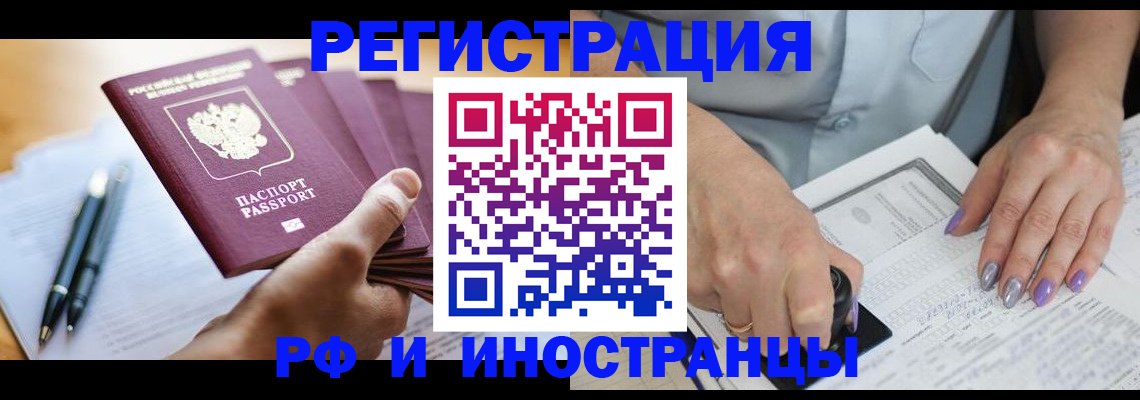 где прописаться в Змеиногорске