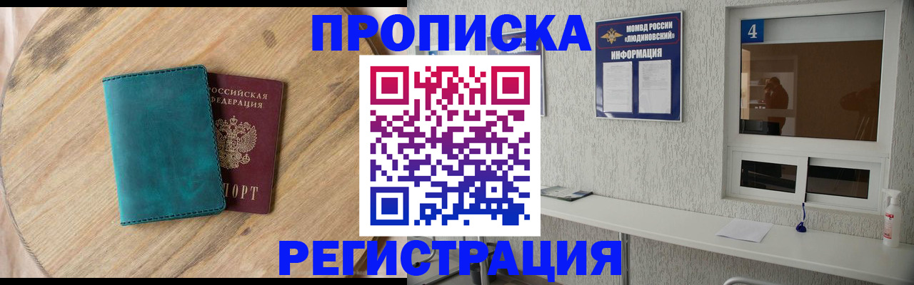 регистрация в Змеиногорске