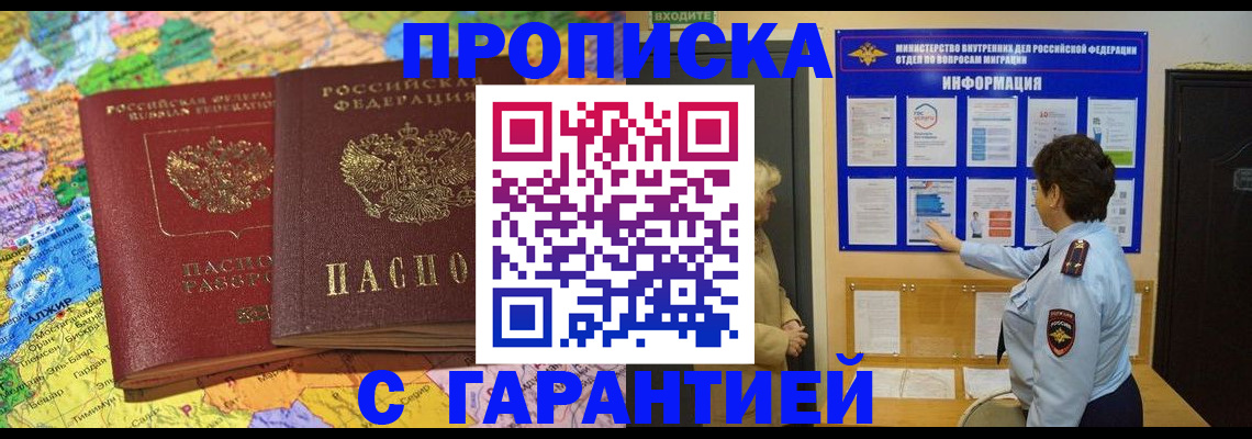 регистрация в Змеиногорске