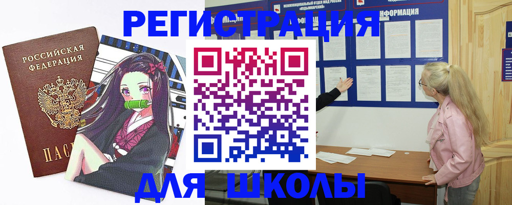 прописка паспорт в Змеиногорске